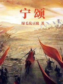 宁颂宜、程凛
