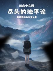 地尽头意思