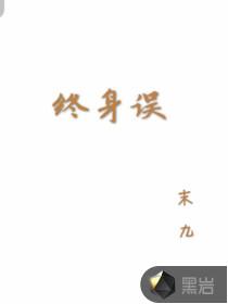 苏莫古蓝夕最新章节更新内容