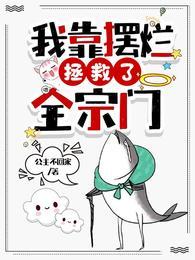 穿成师姐的工具人