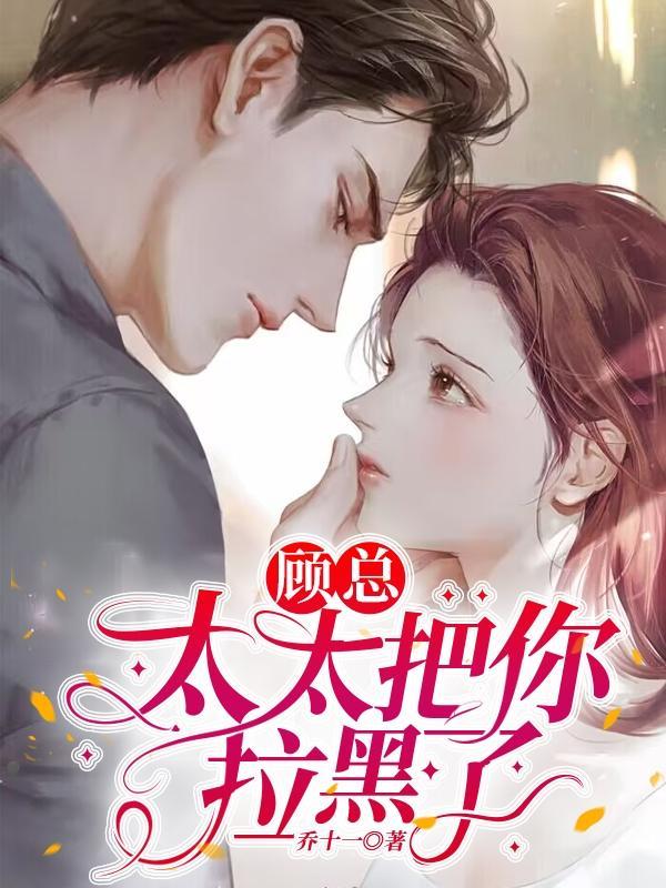 林初夏和顾宸