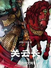 关云长放屁不知脸红打一生肖