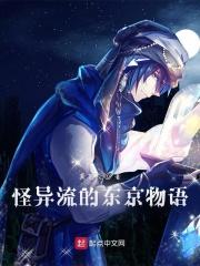东京怪谈物语5
