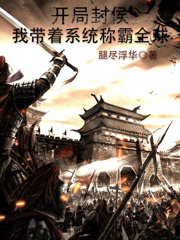 开局就封神大
