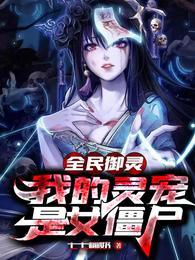 开局废了自己的叫什么名字