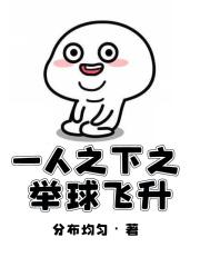 一人之下的奇技