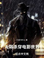 无限刺杀