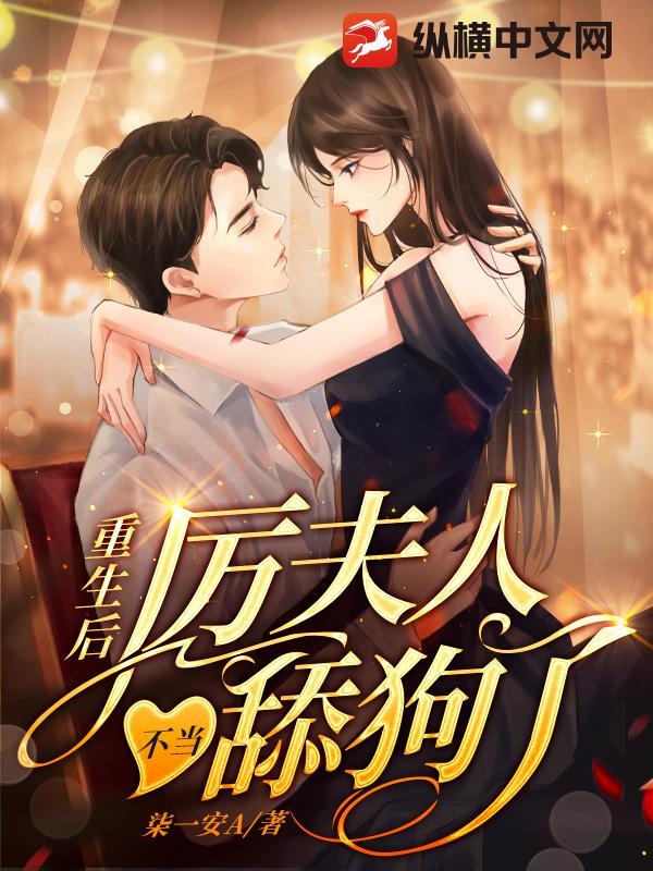 重生后这首府夫人我不当了