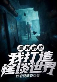 全民创建世界