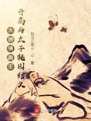 大明镇海王1002大明镇海王 - 百度