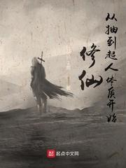 修仙从诸天抽奖开始