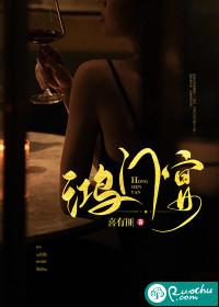 鸿门宴译文