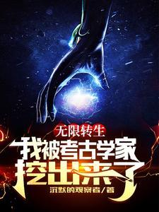 无限转生类