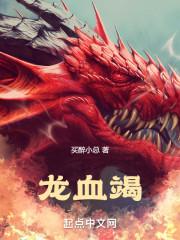 龙血竭散的正确服用方法