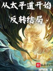 太平道是谁创立的?