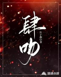 肆吻玫瑰短剧