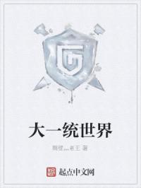 明朝算不算大一统