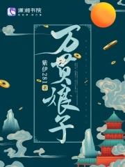 万贯是哪里