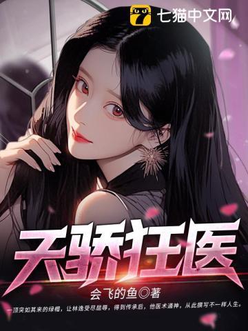 绝代妖娆