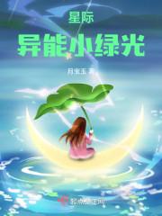 星际异能之言灵阅读