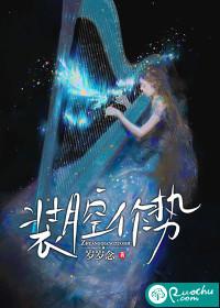 装腔作势意思解释
