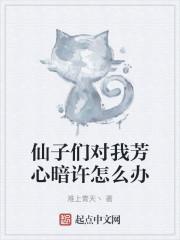 仙子是什么意思?