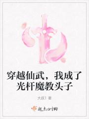 穿越仙武帝尊之我是