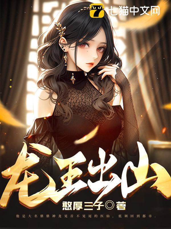 龙王叶凡为主角