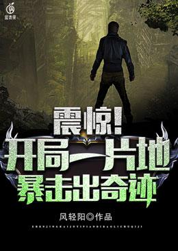 暴击出奇迹 笔趣阁