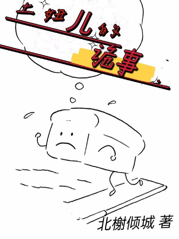 土妞是啥意思