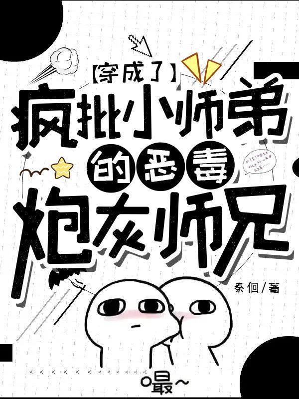 穿成师徒文中的炮灰
