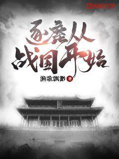 逐鹿之战真实存在吗?