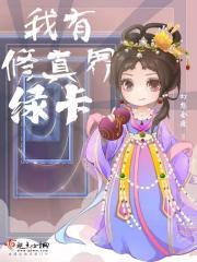 我有修真提示语