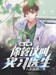 你管这叫御兽?笔趣阁