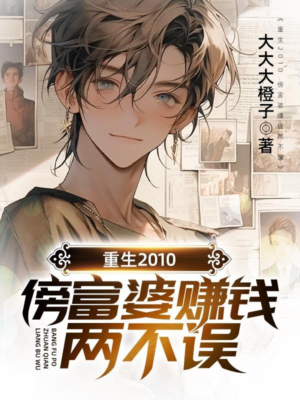 重生当富婆美滋滋宋晴啬