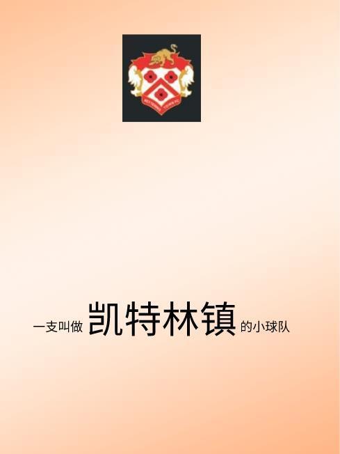 凯特琳是哪个家族的