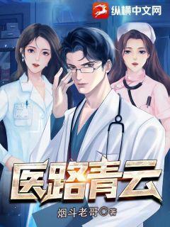 医路青云许鸢