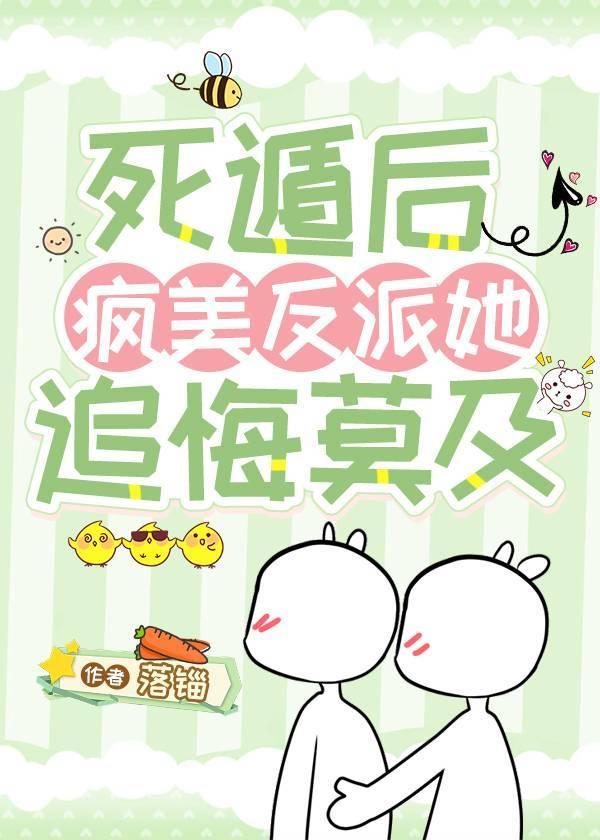 死遁后我又掉马甲了