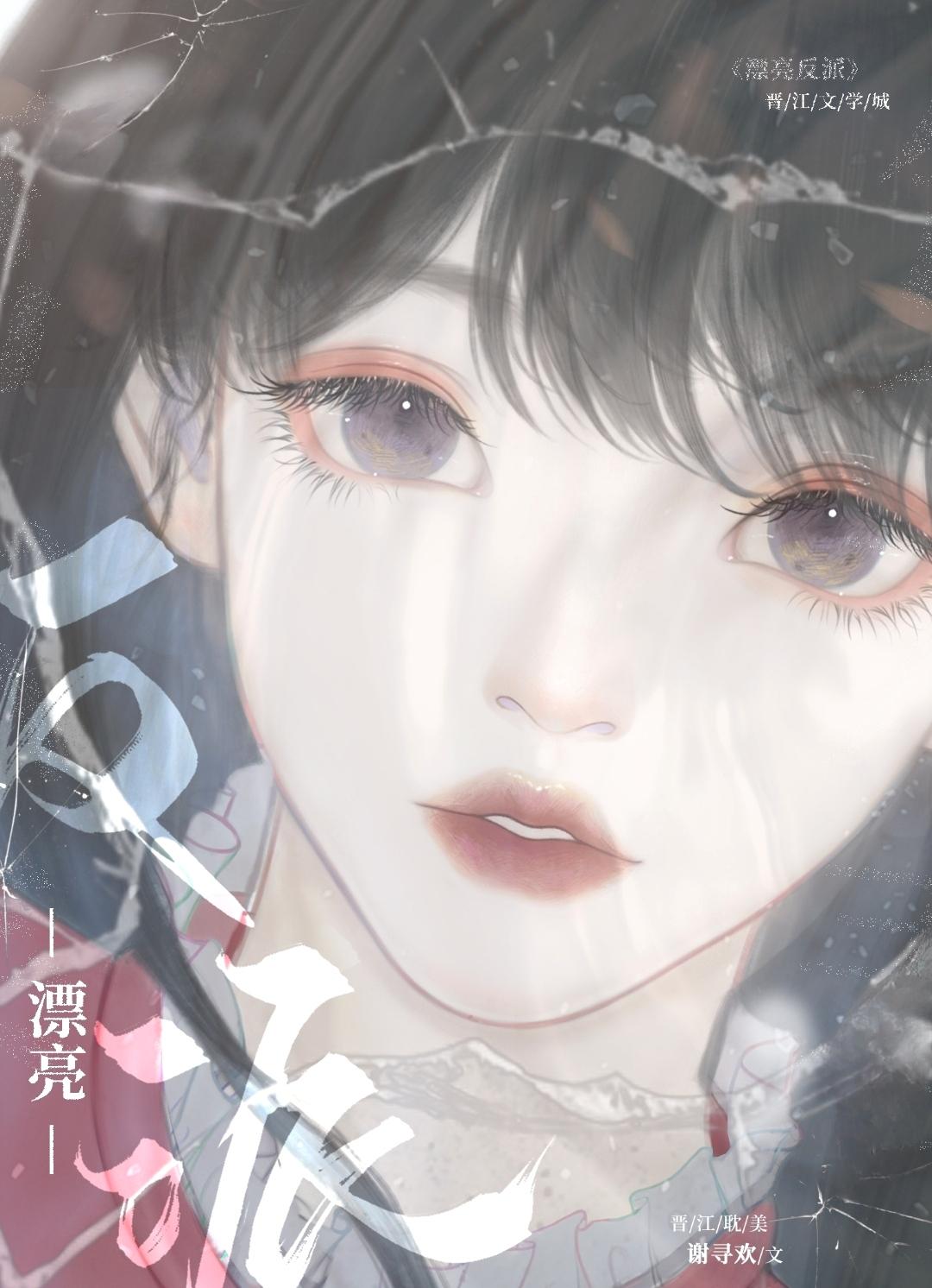 万鬼迷无限流