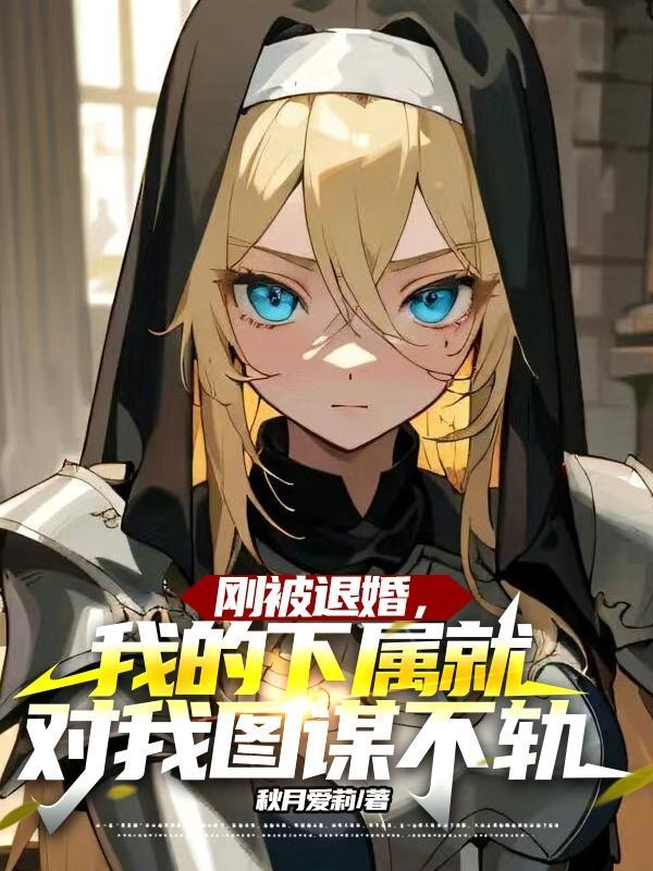 被退婚了心里好难过