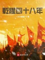 乾隆四十二年资料