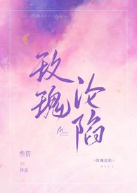 玫瑰洐
