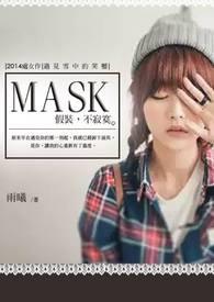 mask什么意思