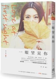 一眼望眼是什么意思