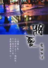 将爱情进行到底电影免费观看全集