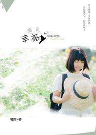 遇见幸福萧晴最后和谁在一起了