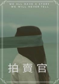 拍卖行工资