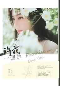 许你一个愿望记你