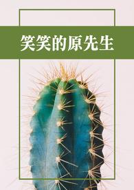 笑笑真名
