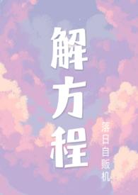 解方程方程题